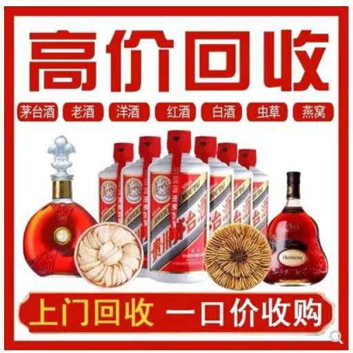 呼图壁回收茅台酒