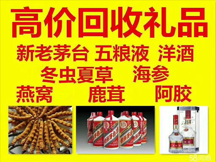 呼图壁济宁嘉祥回收2004年茅台酒价格哪里回收(附近上门回收茅台酒）?